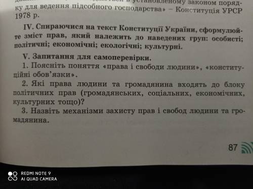 IV та V завдання або хоча одне з них, але краще всі Очень нужно