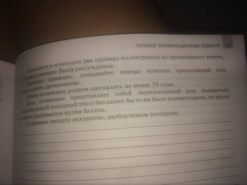 напишите сочинение рассуждение могу денег скинуть