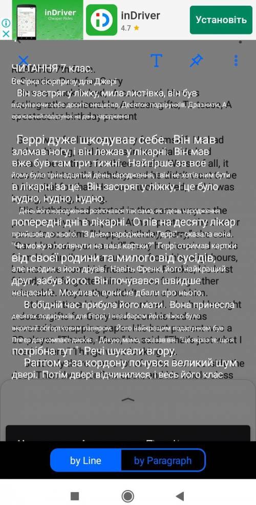 Єслі не знаєте ответте што нибудь а я на другий ответи гляну помгите текст уже переведьон Будьласка