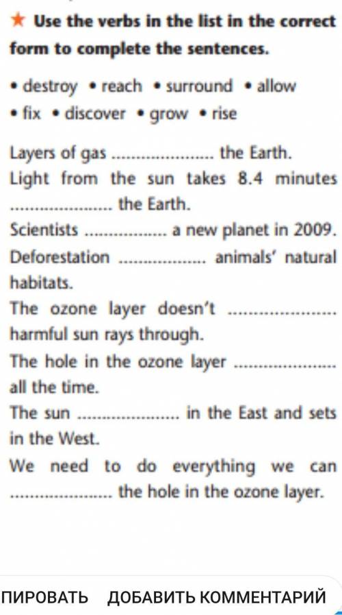 Use the verbs in the list in the correct form to complete the sentences