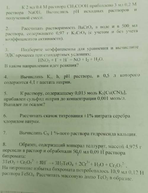 К 2 мл 0,4 м CH3COOH прилили 3мл 0,2 м NAOH. Вычислить ph смеси и исходных веществ Хорошо бы решить