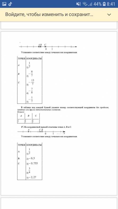 Контрольная по алгебре и статистике