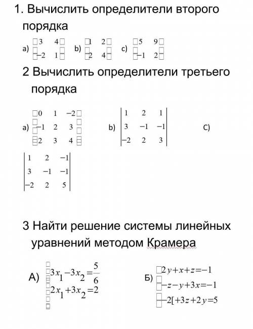 Решите это и я от но только что бы все правильно