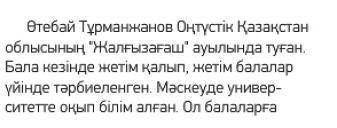 тапсырма.Поставьте нужную букву, со словами составить предложения2-тапсырма . Сұраққа жауап жаз .отв