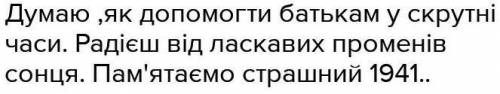 Із дієсловами плекати називають радієш вимагаю складіть односкладні речення та визначте їхній вид​