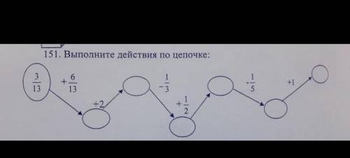 151. Выполните действия по цепочке: 3 13 )+ 6 13 - 1/3 - 1/5 +1 + 1/2​