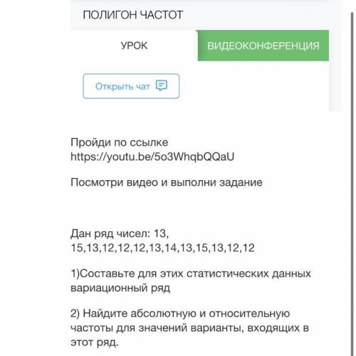 Дан ряд чисел: 13, 15,13,12,12,12,13,14,13,15,13,12,12 1)Составьте для этих статистических данных ва