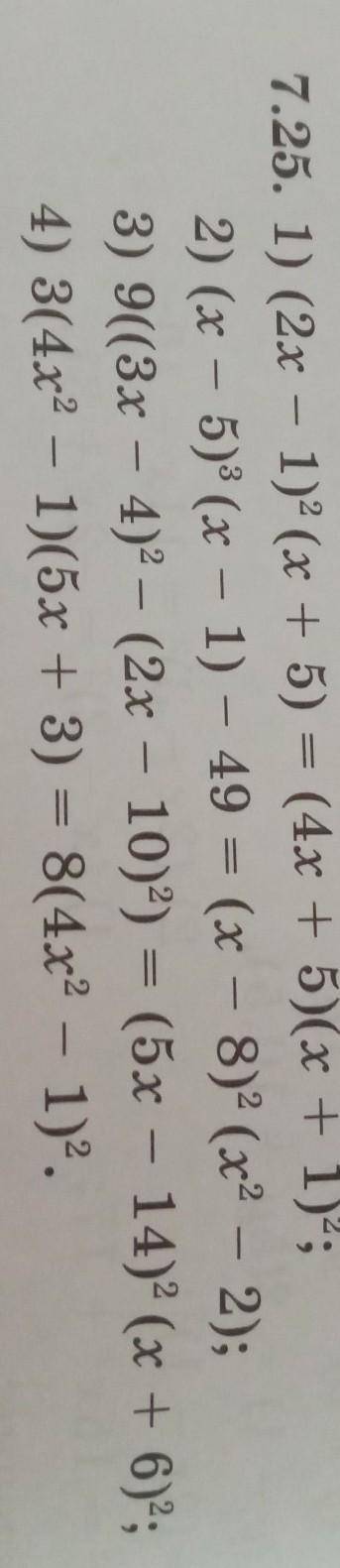 7.25. 1) (2x - 1)-(x + 5) = (4x + 5)(x + 1)²; 2) (x - 5) (x - 1) - 49 = (x – 8) (x2 - 2);3) 9((3x -