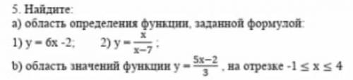 Найдите а ) область определения функции , заданной формулой Б ) область значения функции на отрезке