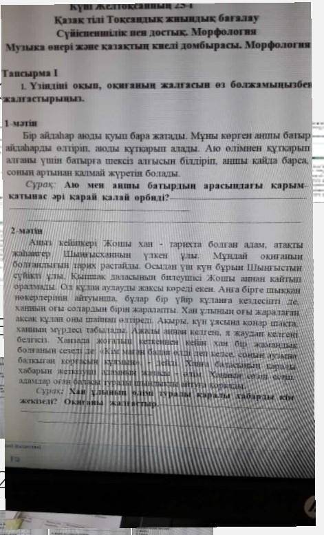 Балдар ТЖБ дұрыс жауаптар керек, суреттегі сұрақтарға жауап керек.​