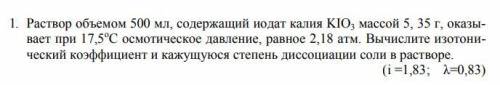 Написать решение, ответ уже есть Раствор объемом 500 мл, содержащий иодат калия KIO3 массой 5, 35 г,