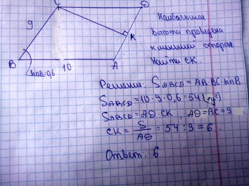 В параллелограмме ABCD BC=9, BA=10, sinB=0,6. Найти большую высоту параллелограмма.