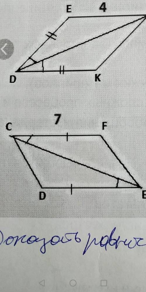 Решите докозать равность треугольников