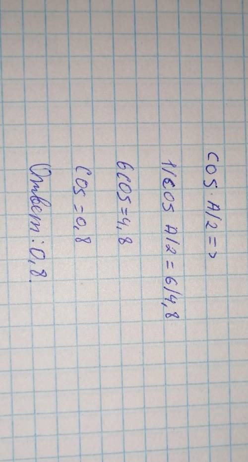 Длина биссектрисы La, проведённоё к стороне a, треугольника со сторонами a, b и c, вычисляется по фо