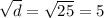 \sqrt{d} = \sqrt{25} = 5