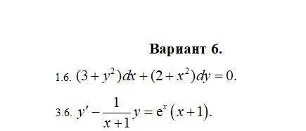 Математика 2 курс, ДиффУравнения сдать долги) всех с новым годом)