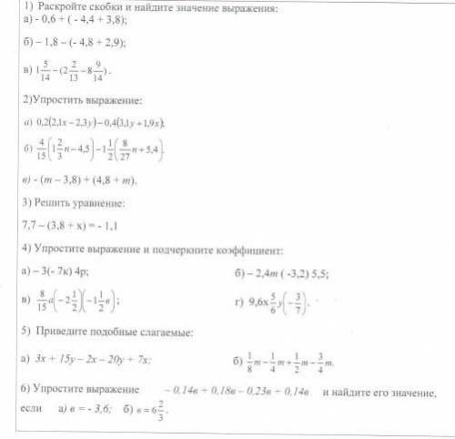 ПОМГИТЕ ОЧЕНЬ НАДО нужно сделать все​