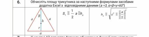 по информатике Объясните как это записать.