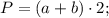 P=(a+b) \cdot 2;