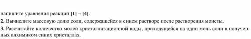 На одной странице задания, а на другой текст к этим заданиям.Надо написать уравнения реакции и ещё 2