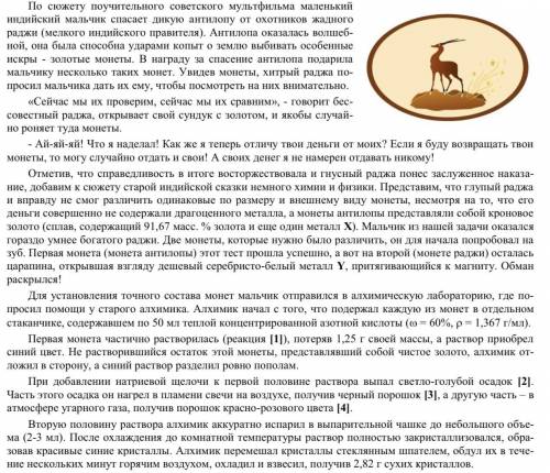 На одной странице задания, а на другой текст к этим заданиям.Надо написать уравнения реакции и ещё 2