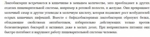 Самостоятельная работа по теме «Царство бактерии». Вариант 1. 1.Некоторые бактерии выживают в услови