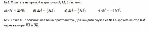 Векторы. Поподробнее решение №2 пункт г.