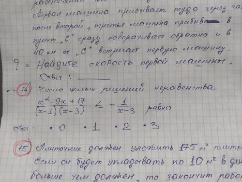 14 задача напишите решение и ответ жто почти на халяву