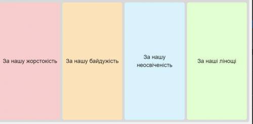 На думку поета В. Підпалого (Бачиш між трав зелених) на нас ляже тяжкий гріх