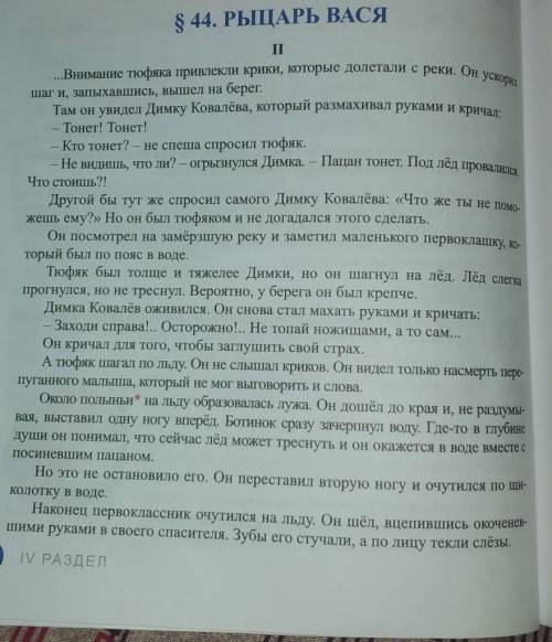 определите, в прямой или переносном значении употребляется в тексте слова тюфяк.Используйте это слов