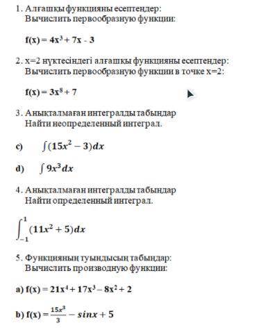 решить задание по математике