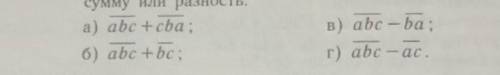 Представьте в виде многочлена и упростите получившуюсясумму или разность:​