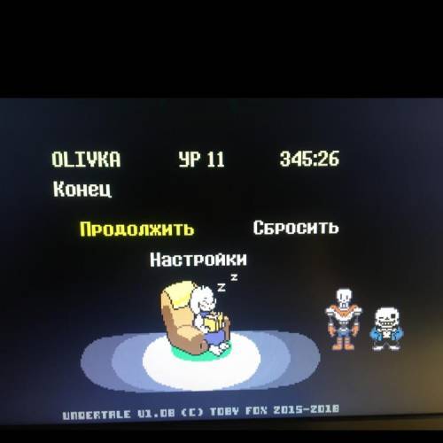 с игрой Undertale У меня не было концовки никакой В прохождениях у куплинова , винди и тд даже на э