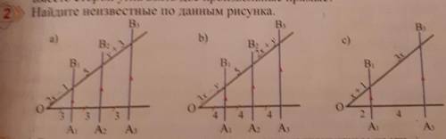 Найдите неизвестные по данным рисунка.​