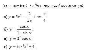 решить задания. Полными ответами а не кратко.