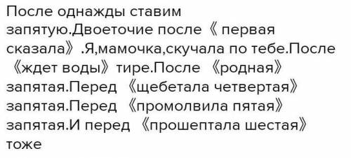 Прочитайте текст и определите его основную мысль (устно). Проговорите предложения с прямой речью. Сп