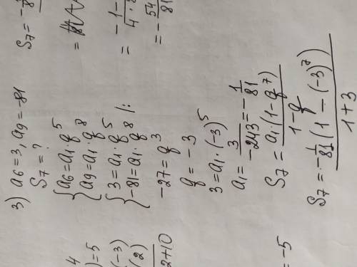 Задание 1 Геометрическая прогрессия a1 =? Задание 2 Арифметическая прогрессия a1 =? и d =? Задание 3