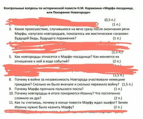 ответ на 6 вопросов по литературе «Марфа-посадница, или Покорение Новагорода»​