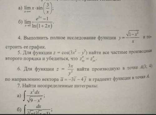 уже 2 раз здать не могу эти задания. Больше система не позволяет