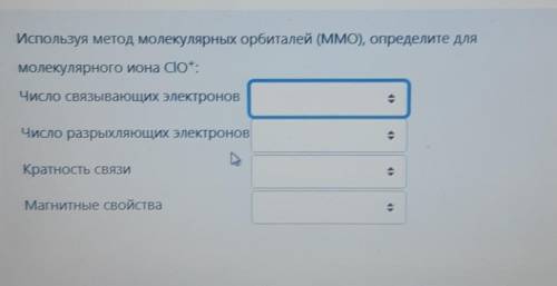 Используя метод молекулярных орбиталей ,определите для молекулярной тона CLO+:​