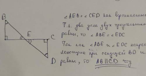 Дан рисунок доказать что ав//сд
