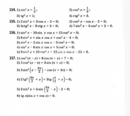 решить задания по математике! См.фото! Решите номера 154-157!