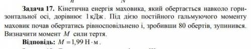 Кинетическая энергия маховика, который вращается вокруг горизонтальной оси, равна 1кДж. Под действие