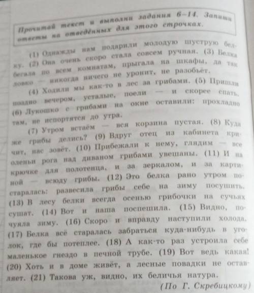 Задай по тексту вопрос который определить насколько точно твои одноклассники поняли его содержание з