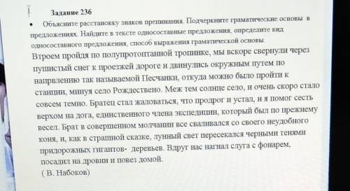 Объясните расстановку знаков препинания. Подчеркните граматические основы в предложениях Найдите в т