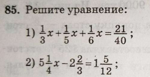 заплачу много надо с математикой. проблемы​