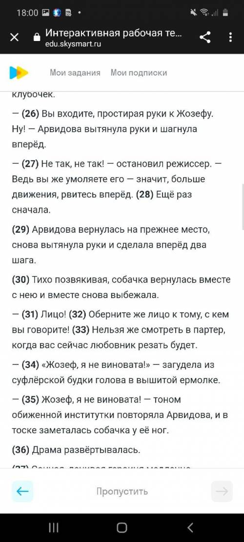 Найди высказывания, которые соответствуют содержанию текста. (1 часть) Задание лёгкое, только прочит