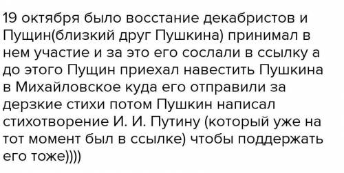 УМОЛЯЮЮЮЮ 1. Укажите тематику лирики А.С. Пушкина.2. Для чего поэту в экспозиции стихотворения 19 о