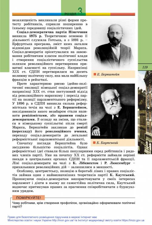 решить кто нибудь Завдання 1. Перед вами картина Чорна пляма французького художника Альбера Бетта