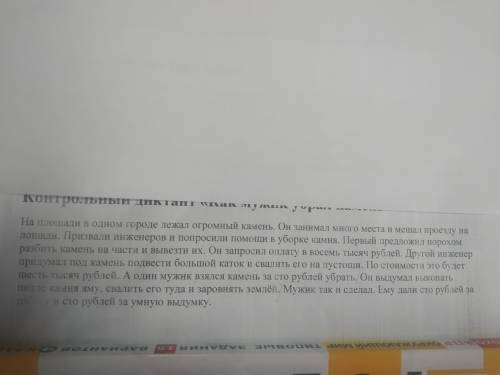 Наиди в тексте предложение с однородными сказуемыми Выпиши это предложение и подчеркни в нём однород